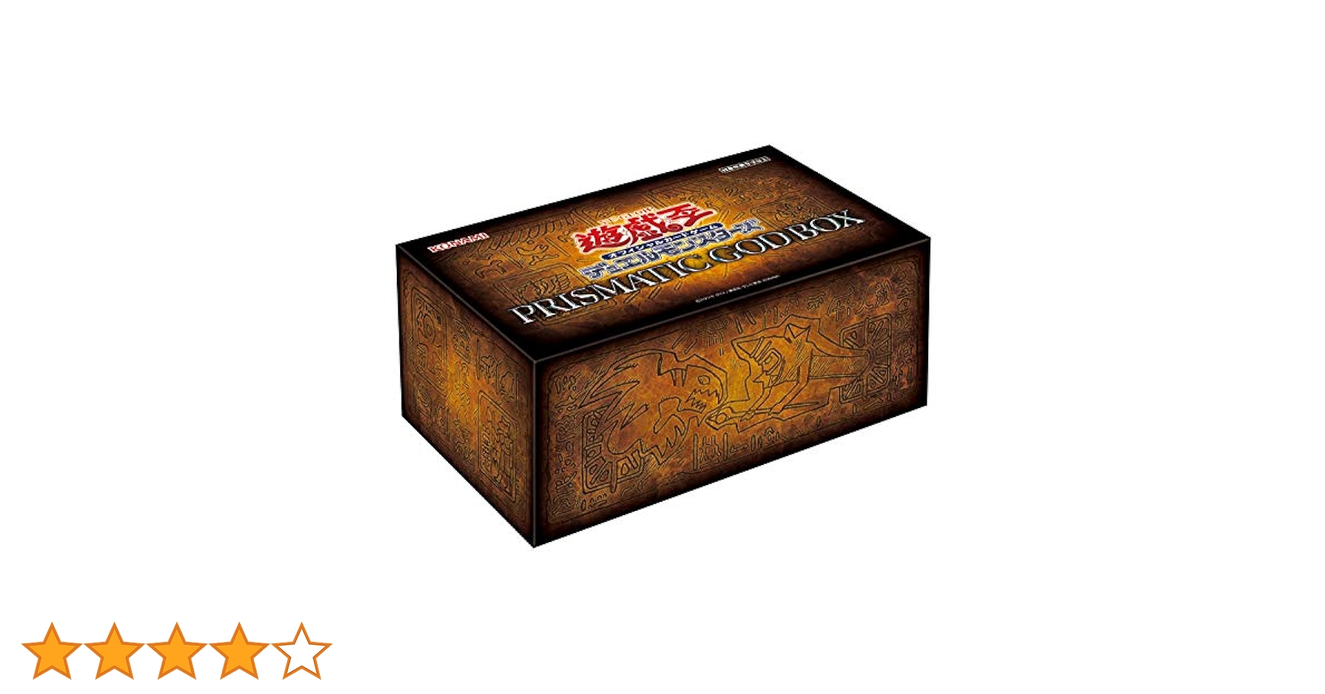 【こうぴ】遊戯王OCG PRISMATIC GOD BOX 未開封2個 Amazon.co.jp: 遊戯王OCG デュエルモンスターズ PRISMATIC GOD